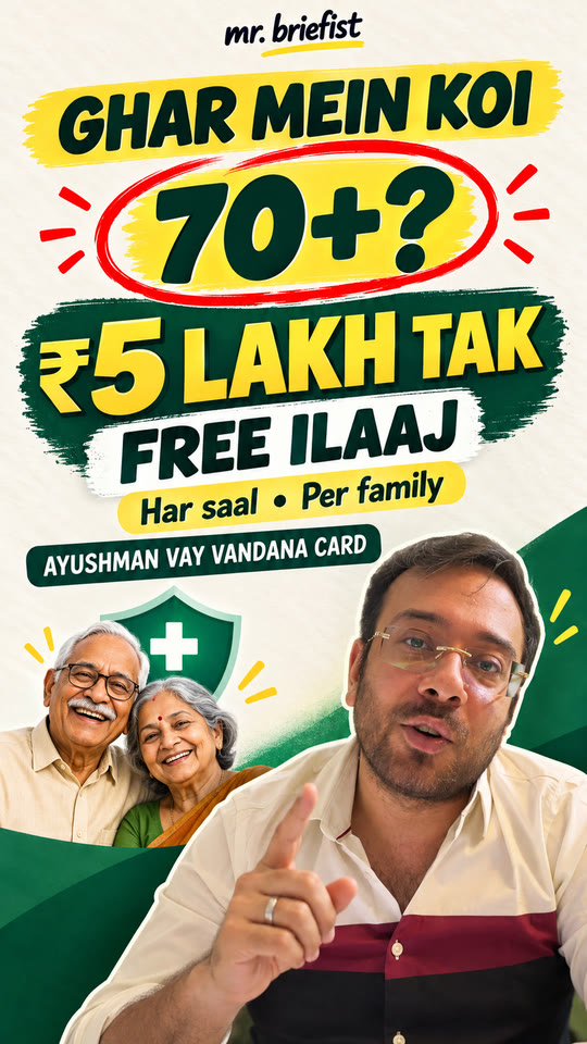 Ayushman Vay Vandana: health cover for family members aged 70 and above